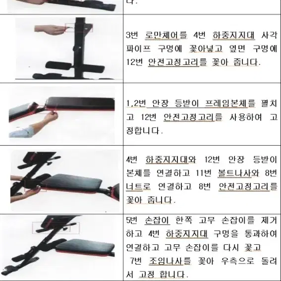 (배송무료)인클라인 벤치 각도조절벤치 덤벨 홈짐 운동기구 헬스