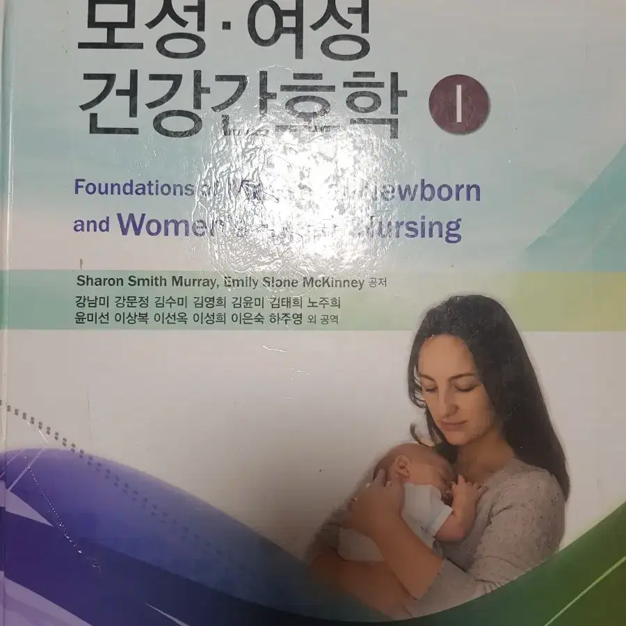 모성간호학