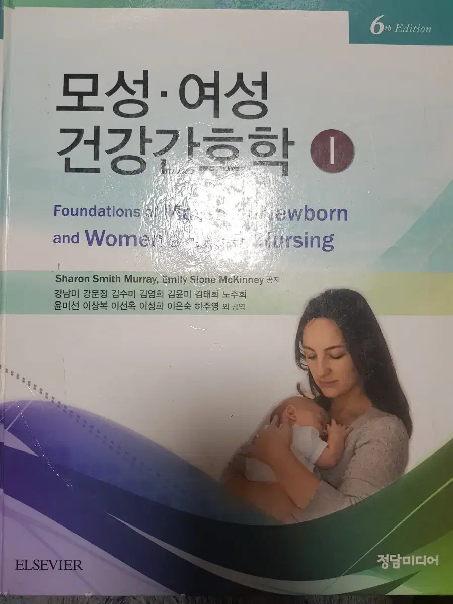 모성간호학