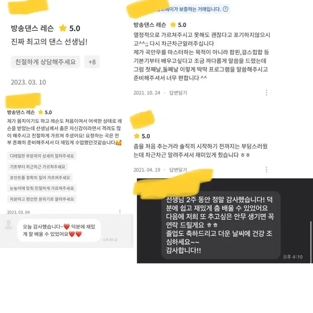 [서울,남양주] 현직댄서의 댄스레슨 (방송댄스, 힙합, 코레오, 기본기