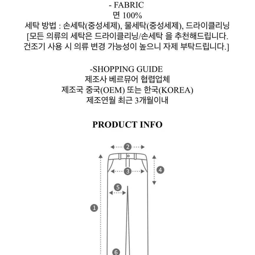 코튼팬츠