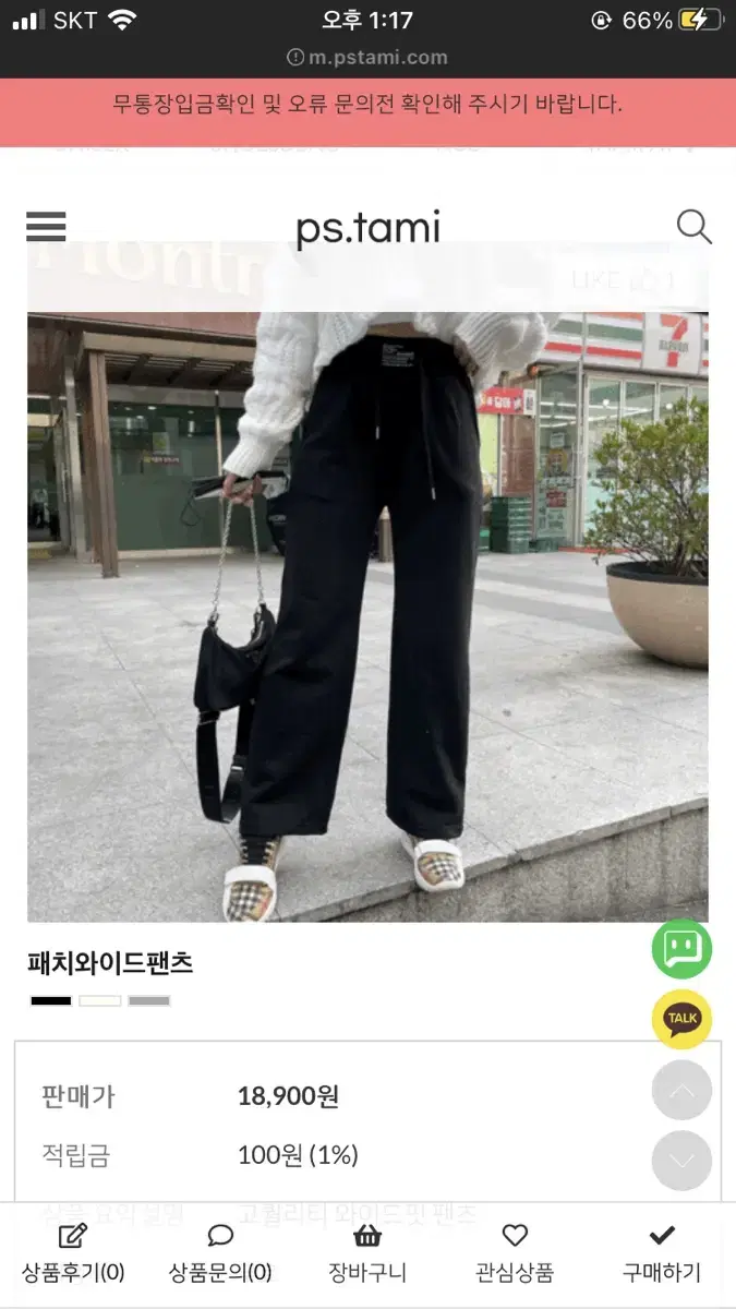 패치 와이드 팬츠 블랙