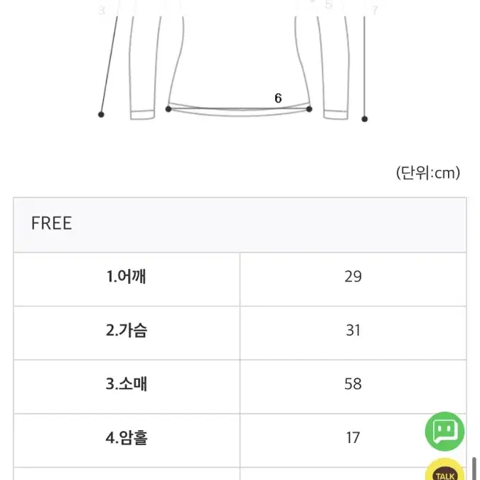 유넥 스퀘어넥 긴팔 크롭티