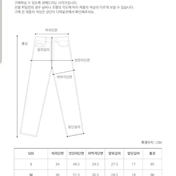 프롬비기닝 보이핏팬츠 s