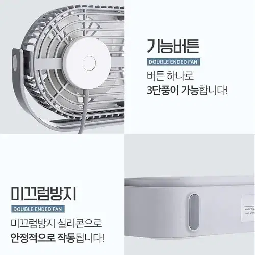 (무료배송) 듀얼 미니 탁상 선풍기 휴대용 USB 선풍기