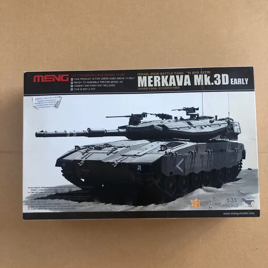 Initial form of Israeli Merkava