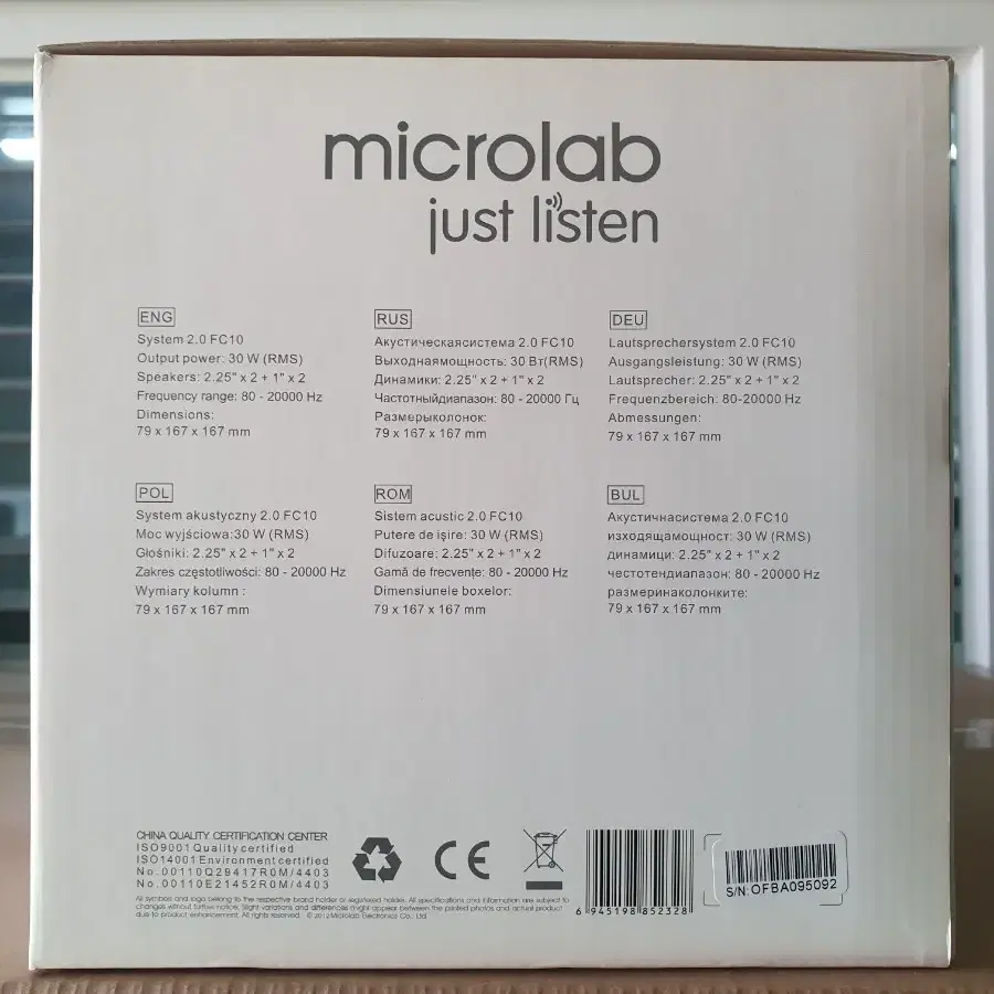 컴퓨터용스피커 microlab fc10팔아요