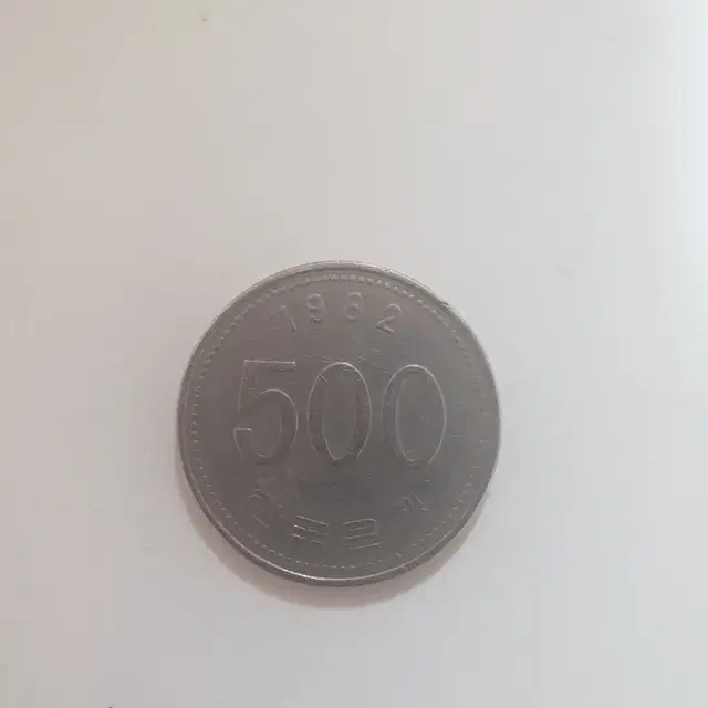 500원 1982년