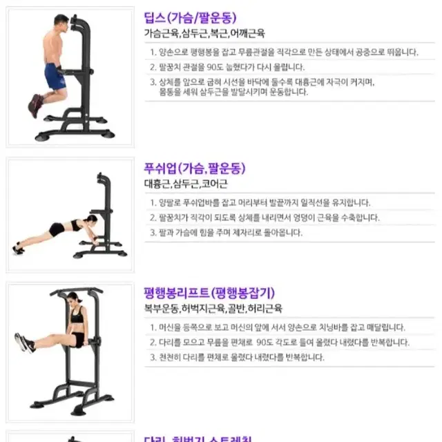 (택포)턱걸이 치닝디핑 철봉 새상품 운동기구 홈트 홈짐 헬스기구