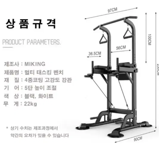 (무배)튼튼한 턱걸이 치닝디핑 새상품 운동기구 홈트 홈짐 헬스기구