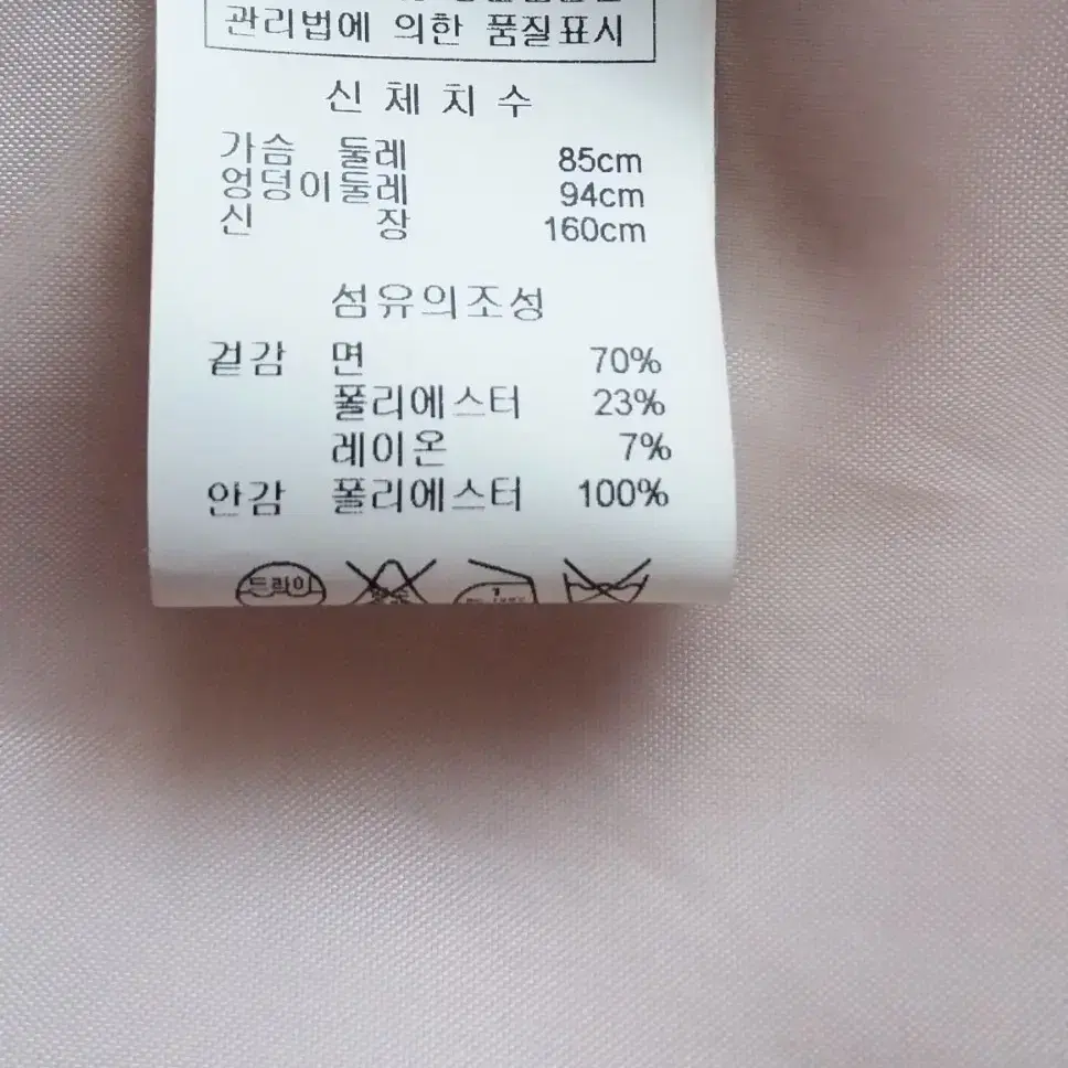 정가50만원 새상품 티렌 자켓 무료배송 데일리룩 트렌치코트 봄자켓