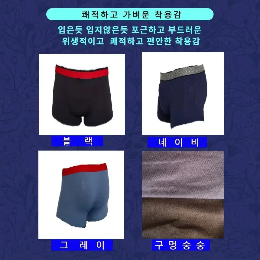 메쉬망사 남드로즈 사각팬티