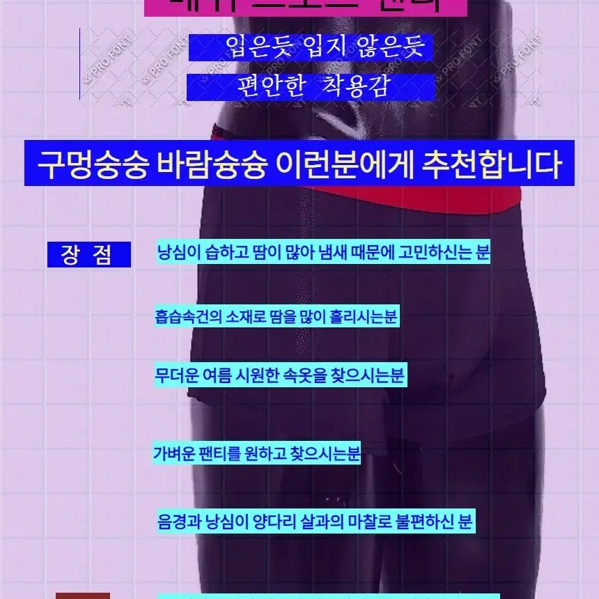 메쉬망사 남드로즈 사각팬티