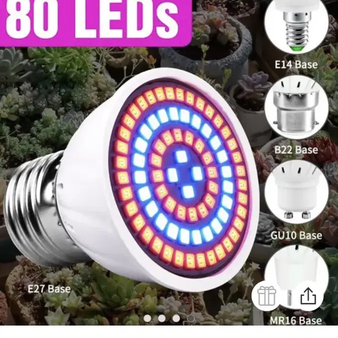 식물등/식물생장등 80led