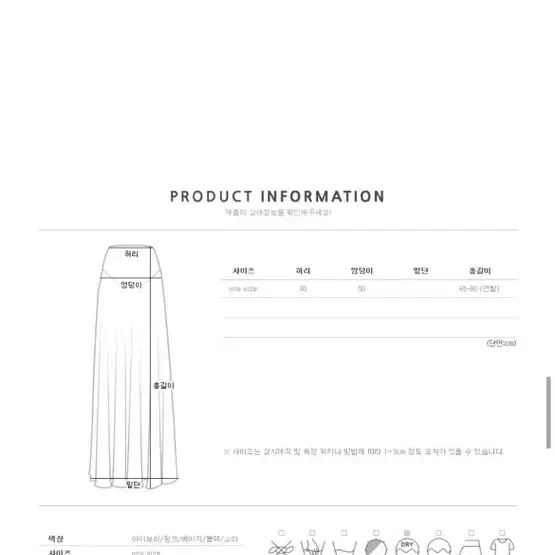 [새상품] 언발 롱 플레어 스커트