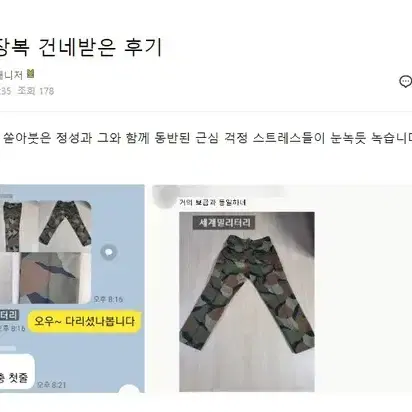 88년산 해병대 큰무늬 위장복