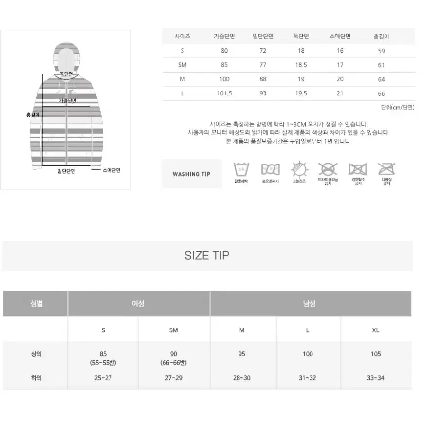 [정가10만원- 새제품] 자외선 차단 기능성 후드 짚업 , 래쉬가드