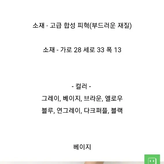 숄더백가방 기저귀가방 블랙 끈조절가능 한번들어서상태좋아요