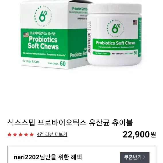 식스스텝 프로바이오틱스 유산균