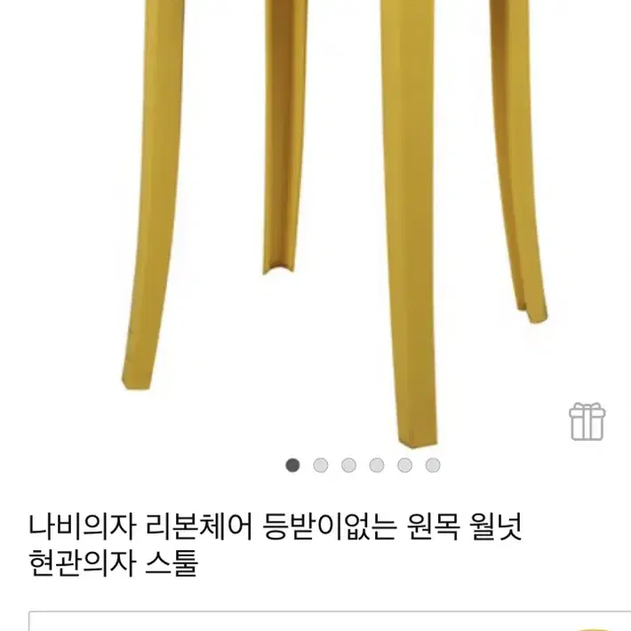 (새상품) 원의자 의자 나비의자 스툴 등받이없는