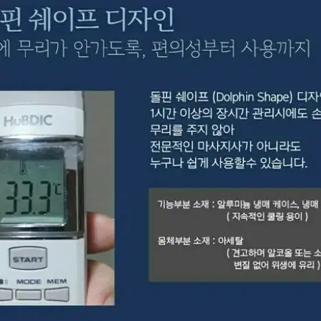 더마쿨러소형(DERMA COOLER) 얼굴 바디 부기 피부진정쿨러 소형