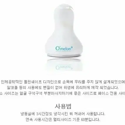 더마쿨러중형(DERMA COOLER) 얼굴 바디 부기 피부진정쿨러 소형