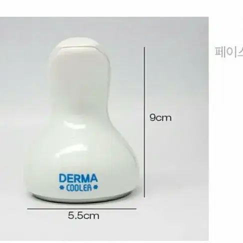 더마쿨러중형(DERMA COOLER) 얼굴 바디 부기 피부진정쿨러 소형