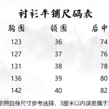 마도조사 위무선 한푸 셔츠, 겉옷,  바지 급처