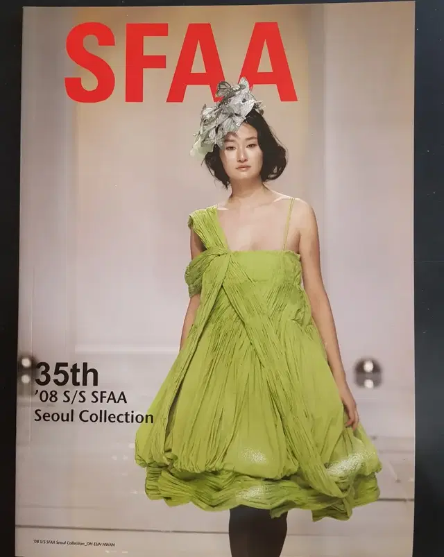 패션잡지 패션쇼화보집 서울콜렉션 35th '08 S/S SFAA