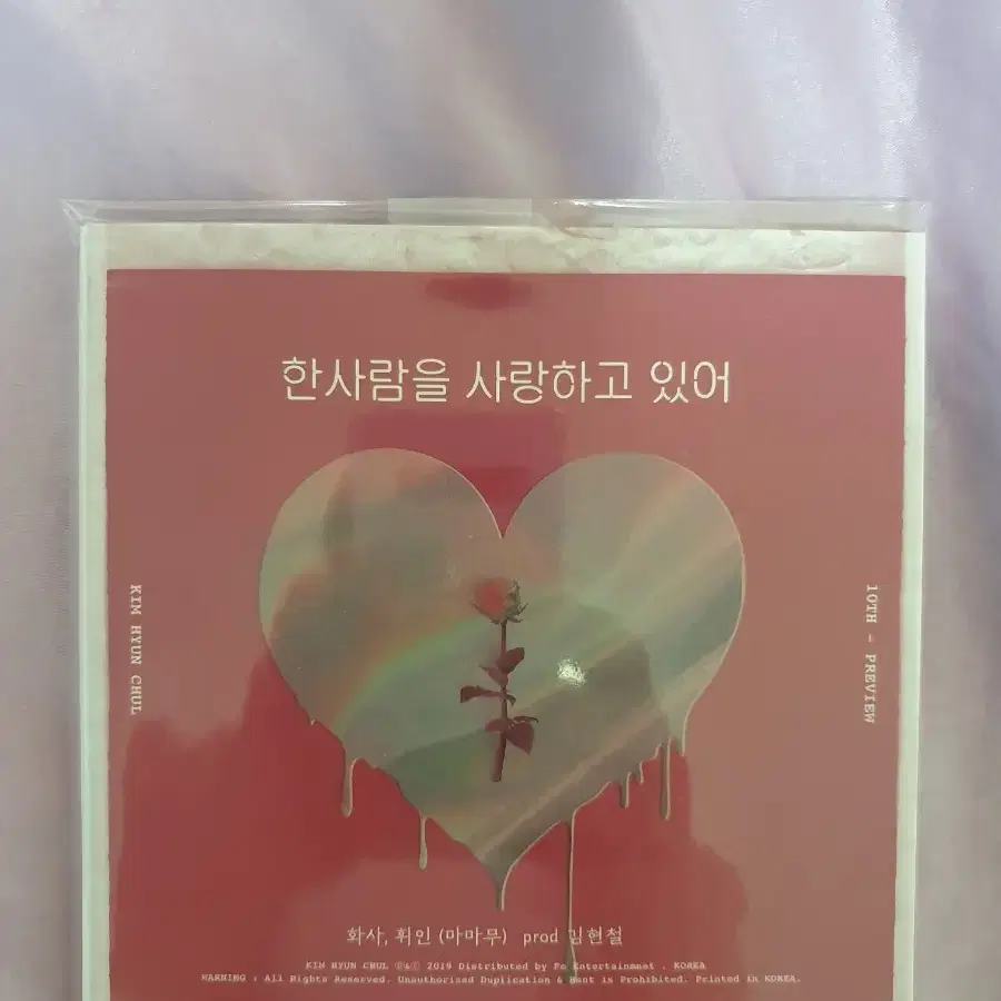 마마무 디지털싱글cd