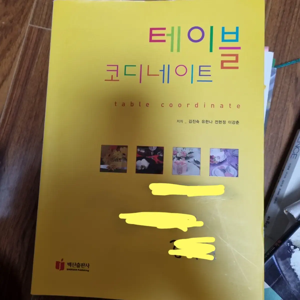 호텔조리학과,식품영양학과 중고책 대학서적