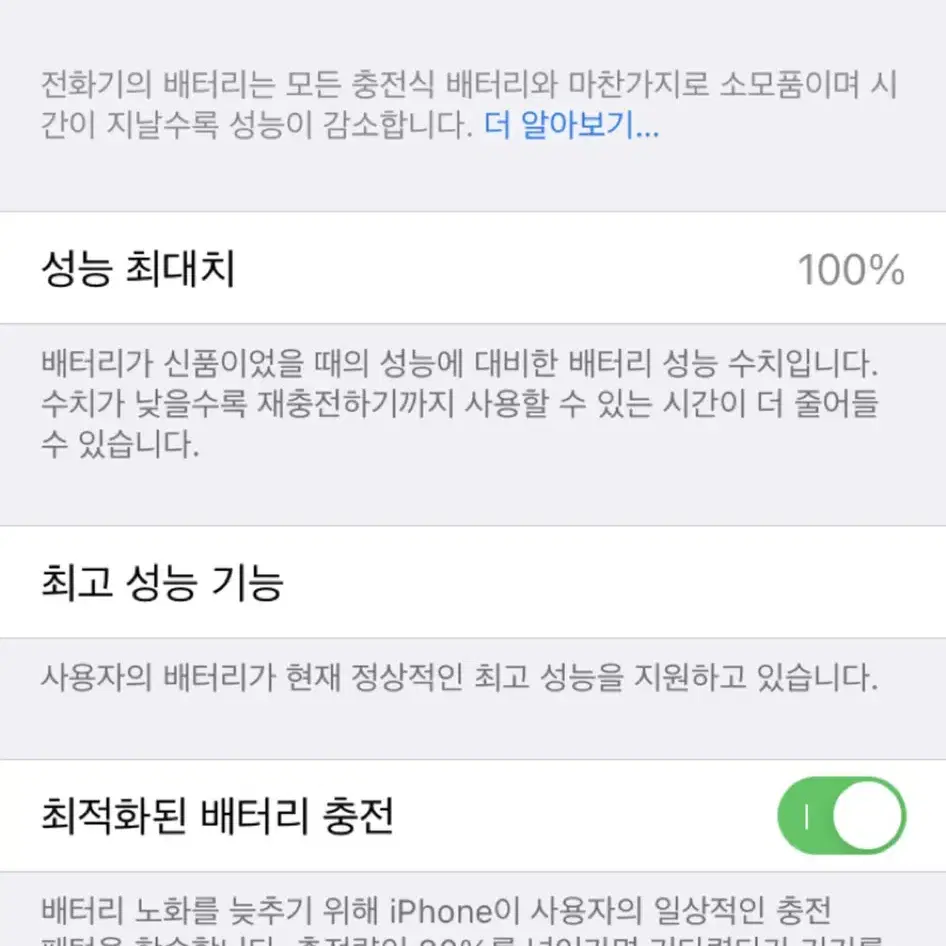 아이폰 8 256g 로즈골드