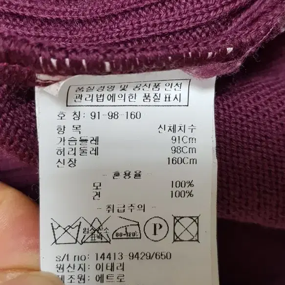 에뜨로 가디건