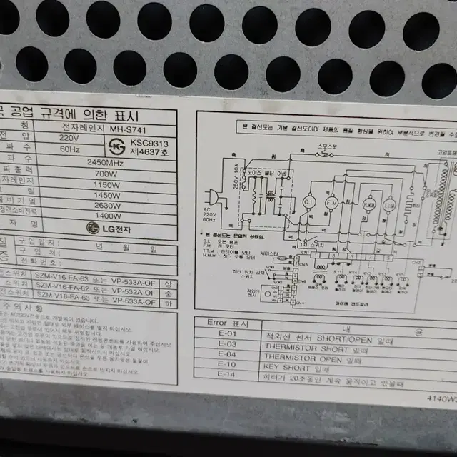 오픈겸전자렌지.대용량