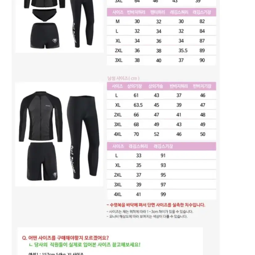 5피스 M~3XL 여자래쉬가드세트 빅사이즈수영복 여자수영복 여성레쉬가드