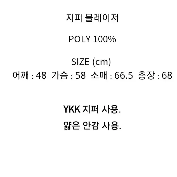 무신사 블레이저(새상품)급처