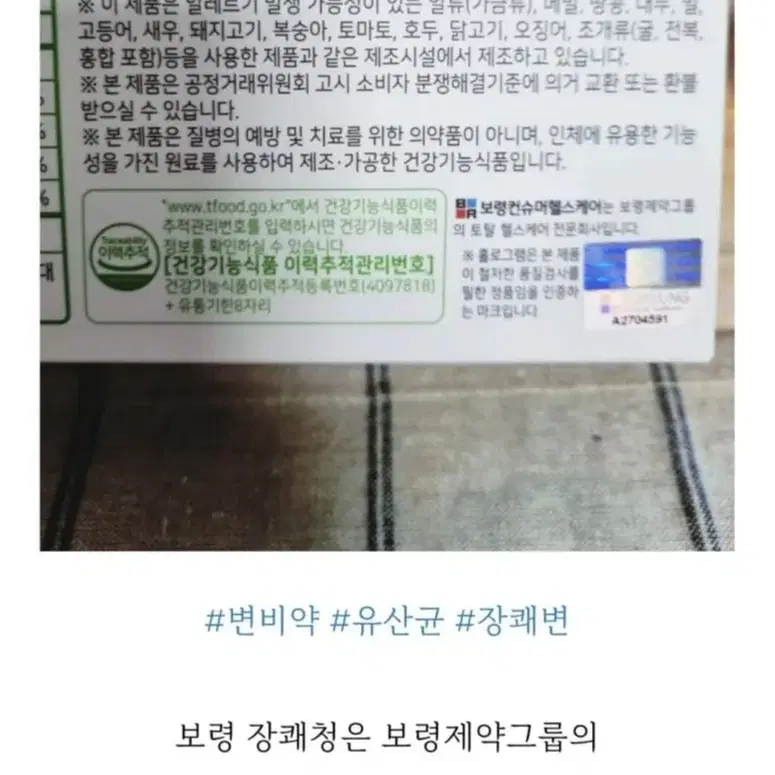 보령제약 장쾌청