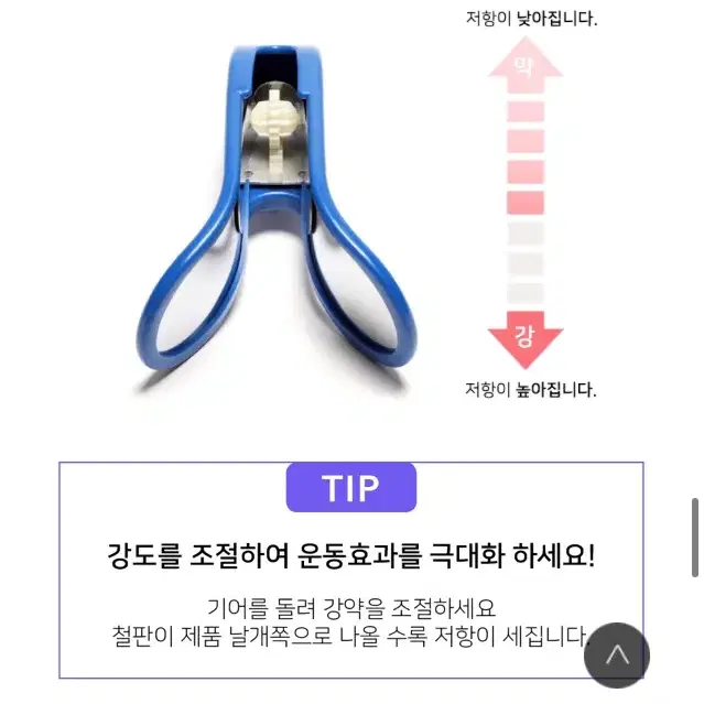 힙업핏 운동기구