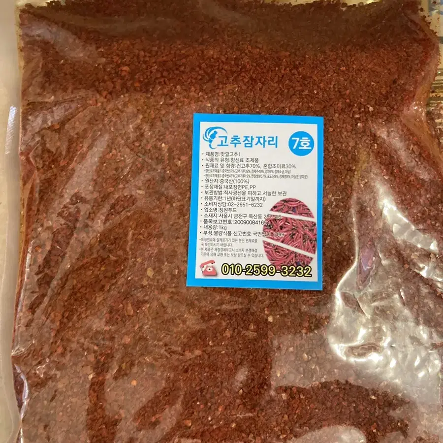 고추가루 1kg