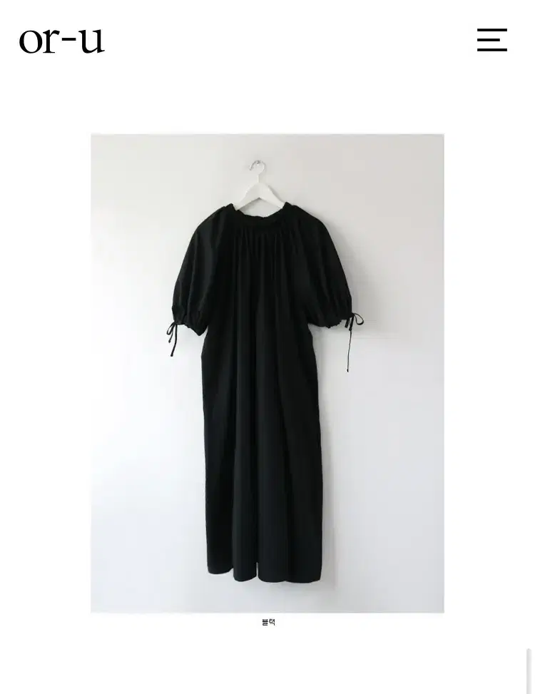 or-u volume shirring long dress(Black)