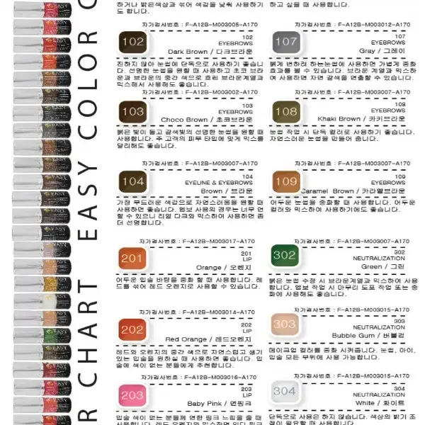 블랙 이지색소 엠보 머신 수지 겸용색소 15ml 발색 착색 색감 21가지