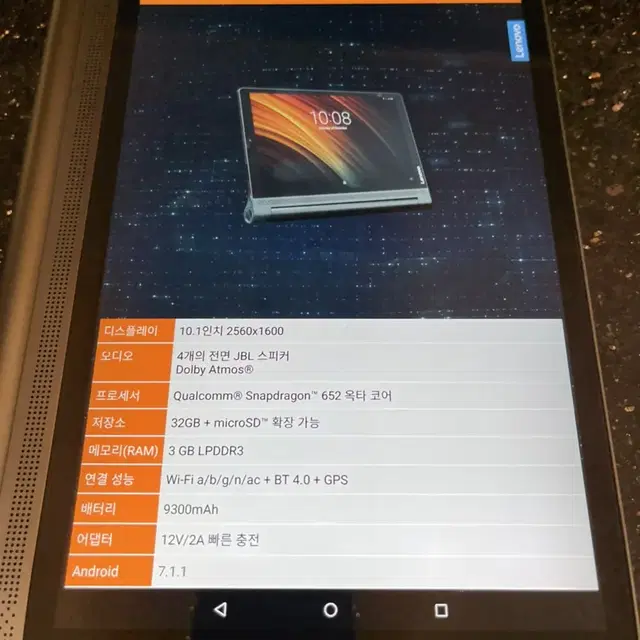 레노버 요가탭 3 plus 32GB 팝니다