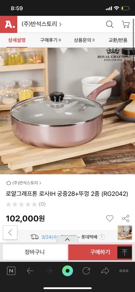 로얄그래프트 궁중팬 후라이팬 28cm +뚜껑 2종 새상품