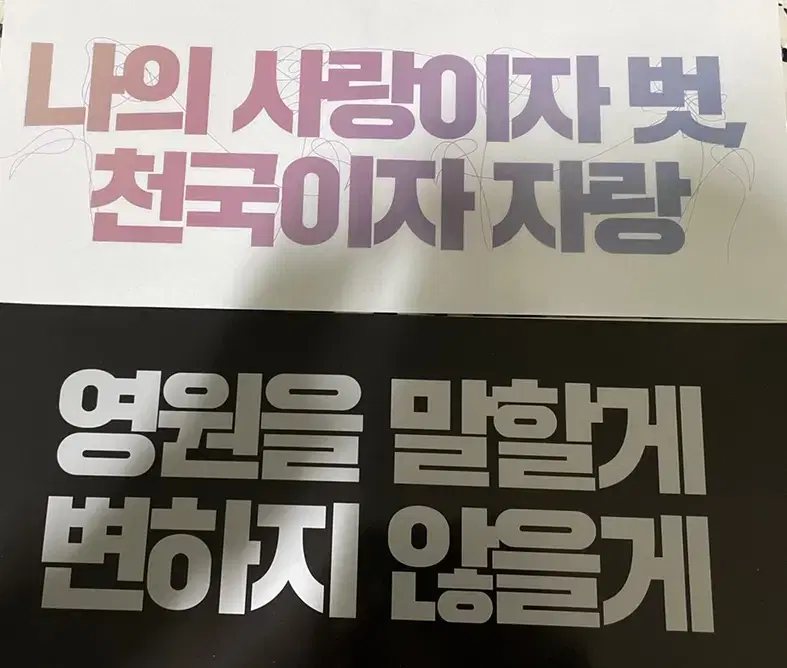 I sell BTS concert slogan 