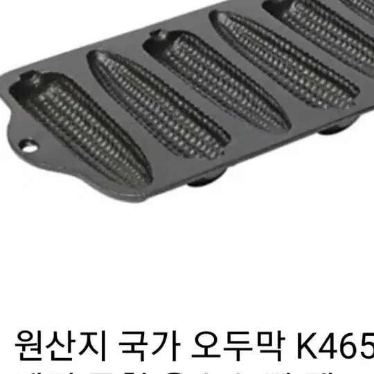 캠핑장 옥수수빵 팬