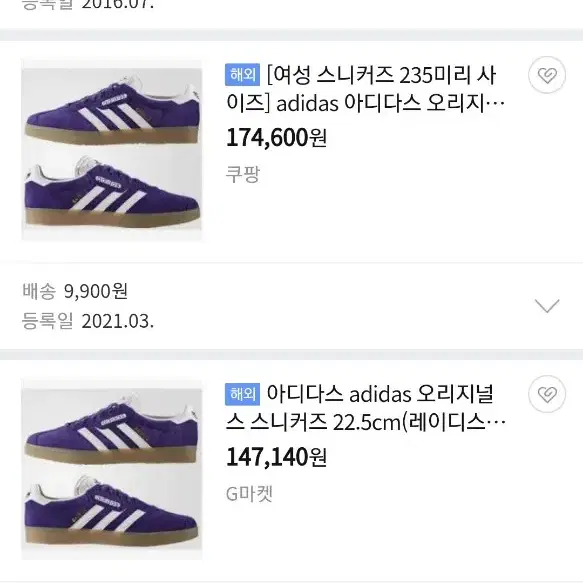 아디다스 가젤 슈퍼 퍼플 275 새상품