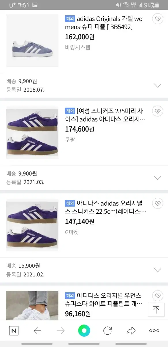 아디다스 가젤 슈퍼 퍼플 275 새상품