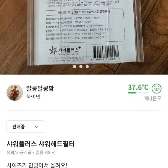 샤워헤드필터