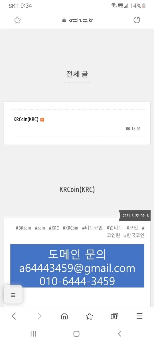 KRcoin.co.kr 도메인 팝니다.