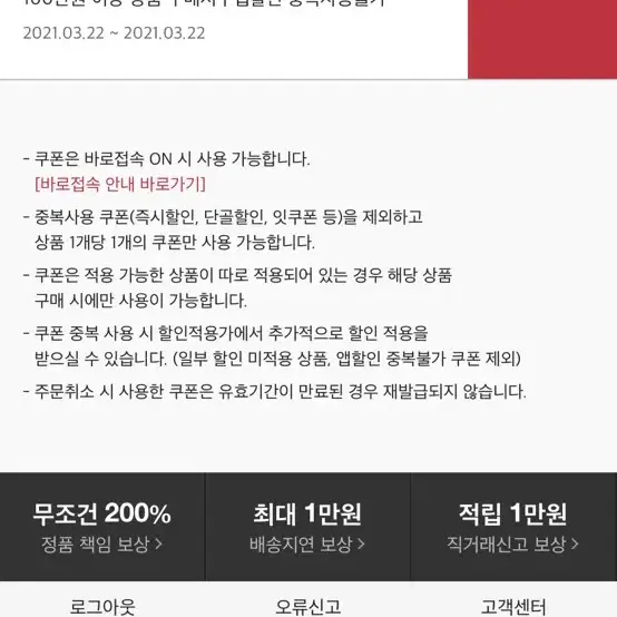 머스트잇 50만원 쿠폰팝니다